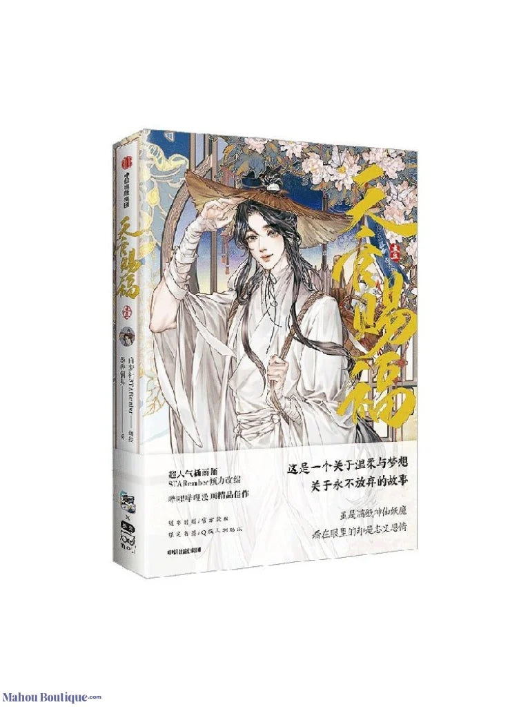 Citic Press Group X Heaven Officials Blessing - Tian Guan Ci Fu Manhua Vol.1 & Vol.2 Language: