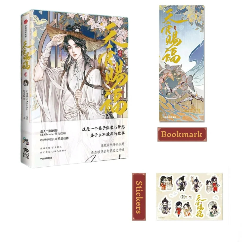 Citic Press Group X Heaven Officials Blessing - Tian Guan Ci Fu Manhua Vol.1 & Vol.2 Language: