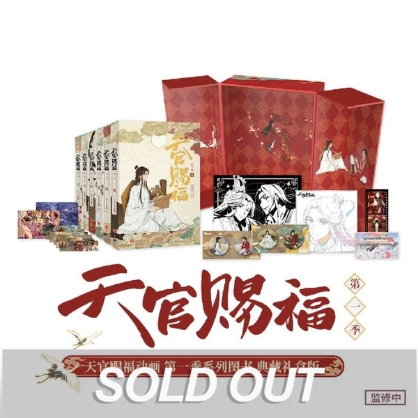Heavens Official Blessing X Bilibili- Season 1 Animation Series Gift Box Collectible Book Set Books
