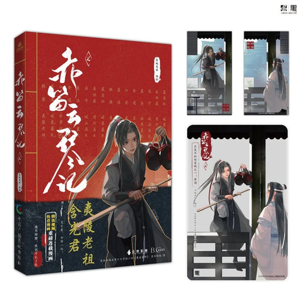 Tencent X Mo Dao Zu Shi - Manga Novel Chi Di Yun Qin Ji Vol.2 Books